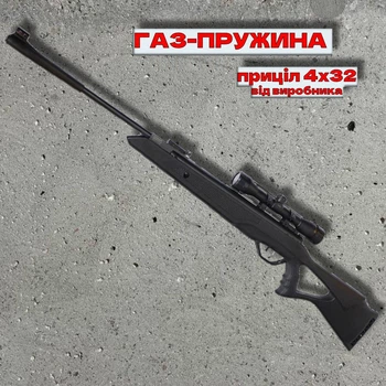 Пневматична гвинтівка Beeman Longhorn Gas Ram з прицілом 4х32 (10617GR)