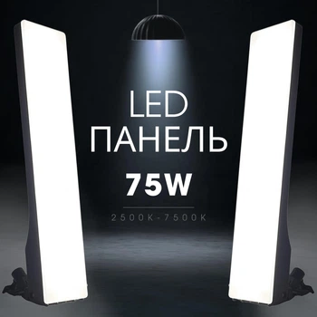 LED-панель RL-150 75W Bi-Color — студийный свет для фото и видео с пультом