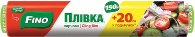 Плівка для харчових продуктів Fino 150 + 20 м (4823058342443)