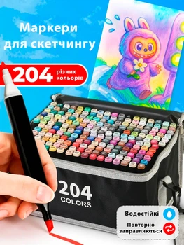 Набір скетч-маркерів 204 шт. для малювання двосторонніх Touch