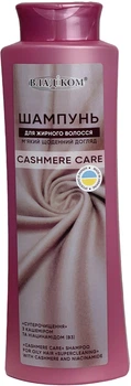 Шампунь Владіком Cashmere care Суперочищение с кашемиром и ниацинамидом (В3) для жирных волос 500 мл (4820268160133)