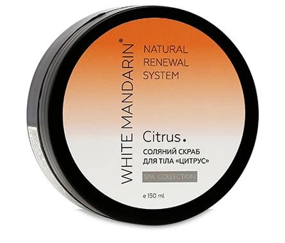 Соляний скраб для тіла White Mandarin CITRUS 150 мл