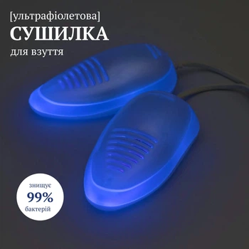 Электрическая ультрафиолетовая сушилка для обуви (белая)