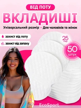 Набор гигиенических прокладок-вкладышей для защиты одежды от пота, комплект одноразовых самоклеящихся подушечек для подмышек, 50 штук, белого цвета, с высокой впитываемостью Suor (101483601)