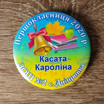 Значок іменний "Першокласник з прізвищем Дзвоник" 50 мм Блакитний/Жовтий 1 шт (ЗЛ-19-1802)