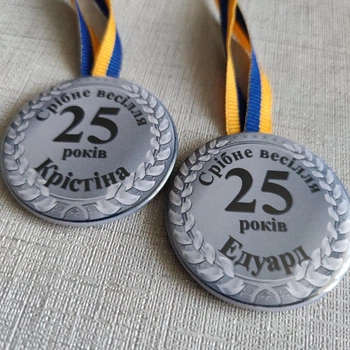 Медаль Срібне весілля 58 мм