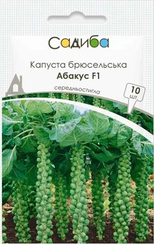 Семена Капуста брюссельская Абакус F1 10 шт Садыба