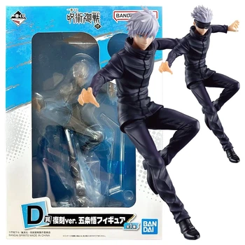 Фигурка Bandai Годжо Сатору Gojo Satoru Магическая битва Jujutsu Kaisen 21см (6263ACE9A41E)