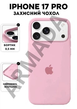 Чохол силіконовий Elegant Silicone Premium Fashion Case without MagSafe для Apple iPhone 17 Pro (6.3) Chalk Pink