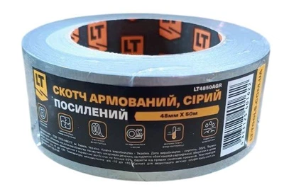 Скотч армированный, серый, 48мм*25, усиленный