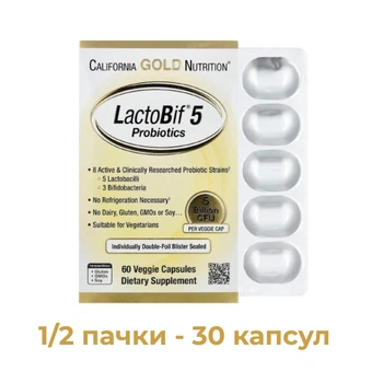 1/2 пачки 30 капсул Пробіотики для нормалізації мікрофлори кишечника California Gold Nutrition LactoBif 5 млрд КУО, 60 капсул