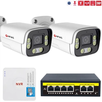 Комплект IP видеонаблюдения 2 камеры 3Мп HFWVISION + видеорегистратор + PoE коммутатор