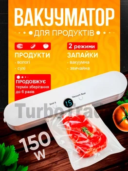 Вакууматор для продуктов SJT-618 | вакуумный упаковщик для еды, мяса, овощей, сухих и влажных продуктов + 10 пакетов в комплекте