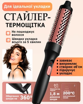 Стайлер-термощетка WAIKIL, браш 3в1 для укладки и завивки волос, выпрямитель и плойка для завивки локонов с быстрым нагревом и функцией ионизации