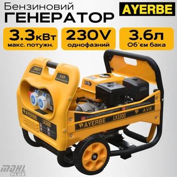 Электрогенератор AYERBE LX2800, 2.8кВт | 2800 Вт | 12/230В | Генератор бензиновый, медная обмотка, однофазный