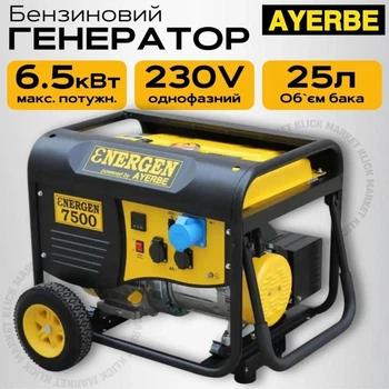 Электрогенератор AYERBE ENERGEN EN 7500, 6.5кВт | 6500 Вт | 12/230В | Генератор бензиновый, медная обмотка, однофазный