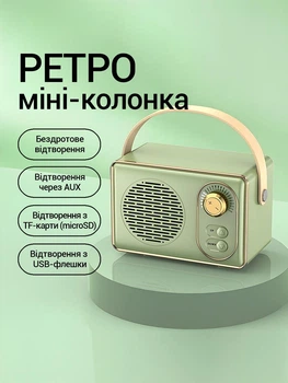 Беспроводная портативная блютуз мини-колонка ретро 5W совместима с iPhone Android для музыки отдыха путешествий зеленая