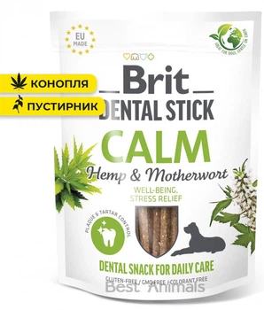 Дентальні ласощі для собак Brit Care Бріт Каре з коноплею та пустирником заспокійливі для зменшення стресу 7 шт 251 г (8595602564385)