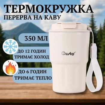 Термокружка из нержавеющей стали 350 мл термос с ремешком кружка для чая или кофе молочная термочашка с двойными стенками