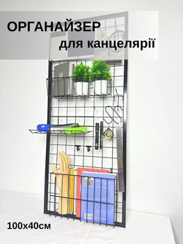 Настенный органайзер 100×40 для хранения тетрадей и канцелярских принадлежностей, Черный (88350м)