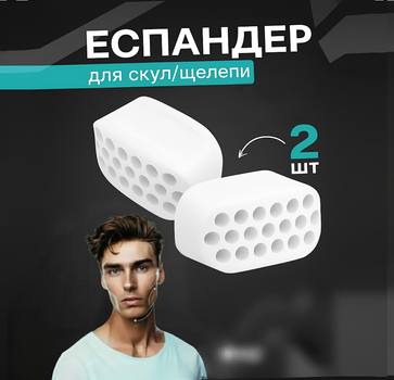 Тренажер, эспандер для скул, эспандер челюсти и лица