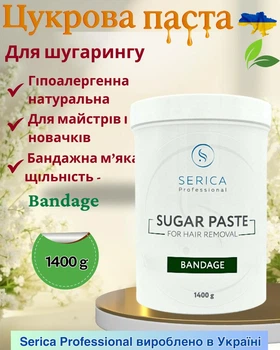 Сахарная паста для шугаринга депиляции профессиональная гипоаллергенная натуральная бандажная Serica Professional Bandage 1400 г