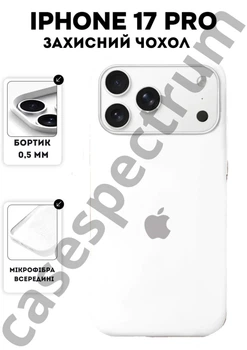 Чохол силіконовий Epic Premium Silicone case without MagSafe для Apple iPhone 17 Pro (6.3) White