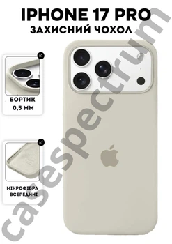 Чохол силіконовий Epic Premium Silicone case without MagSafe для Apple iPhone 17 Pro (6.3) Antique White