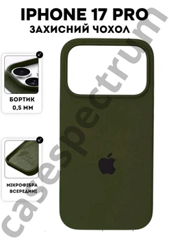 Чохол силіконовий Epic Premium Silicone case without MagSafe для Apple iPhone 17 Pro (6.3) Dark Olive
