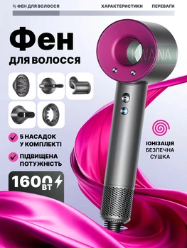 Професиональный фен 5в1 для волос 1600 вт ионизация воздуха с магнитными насадками, Стайлер для укладки волос, турбо режим, чорный фуксия