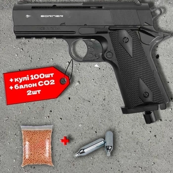Пневматичний пістолет Borner WC 401 (Colt Defender, полімер) + 100 кульок + 2 шт балон СО2