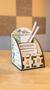 Органайзер для вчителя з календарем Еко Стиль 10*10*14 см ламіноване ДВП 5 мм подарунок вчителю (РУ-16-15)