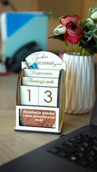 Органайзер для вчителя з календарем Еко Стиль 10*10*14 см ламіноване ДВП 5 мм подарунок вчителю (РУ-16-13)