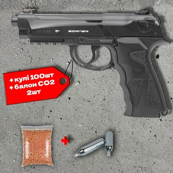 Пневматичний пістолет Borner Sport 306 (Beretta 90, полімер) +100 кульок + 2 шт балон СО2