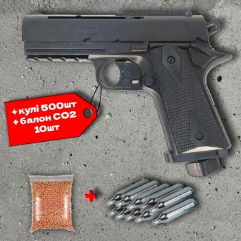 Пневматичний пістолет WinGun 401 (Colt Defender) + 500 кульок + 10 шт балон СО2