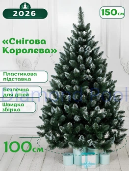 Елка искусственная Снежная Королева 1,5 м с подставкой зеленая с белым инеем (С-1,5)