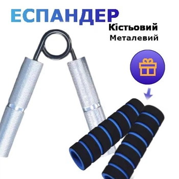 Еспандер кистьовий 45 кг, металевий, з двома накладками, сірий