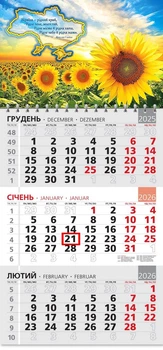 Календар 2026 офісний 3. Україна - рідний край