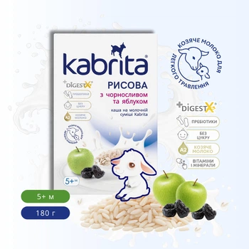 Каша Kabrita Рисова з чорносливом та яблуком на козячій молочній суміші для дітей від 5 місяців, 180 г.