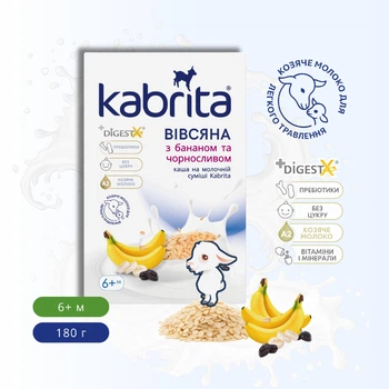 Каша Kabrita Вівсяна з бананом та чорносливом на козячій молочній суміші для дітей від 6 місяців, 180 г.