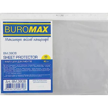 Файл для документів А4, 40мкм, FIX, 20шт. Buromax (BM.3806)