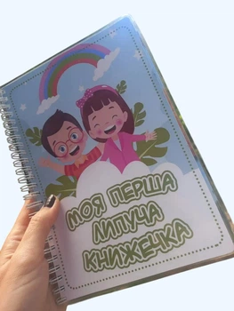 Розвиваючий Альбом на липучках "Моя перша липуча книжечка для дівчаток" від 2 років + пластилін 2 шт