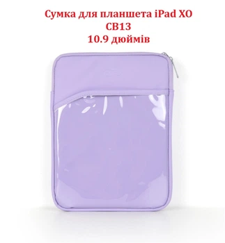 Сумка для планшета iPad XO CB13 10.9 дюймов Фиолетовый