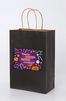 Черный крафт пакет с наклейкой Хэллоуин. Halloween "Мармеладки - червячки" 24х15х9