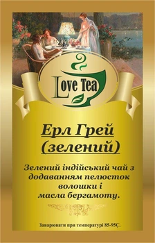 Чай зелений Ерл грей ТМ LoveTea 100 гр
