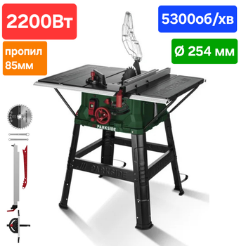 Циркулярный стол дисковая пила Parkside PTKS 2200 A1 настольный циркулярный