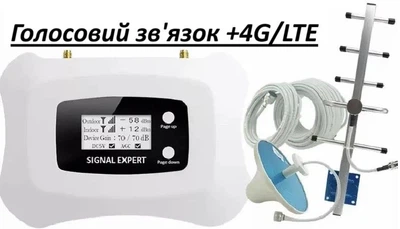 Репитер усилитель мобильной связи и 4G интернета (голосовая связь+4G интернет) ATNJ signal expert LTE 900 MHz