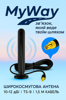 Антенна 5G широкополосная 12dBi 600-6000 MHz |TS9, Магнит|