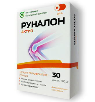 Руналон Актив - Капсулы для суставов