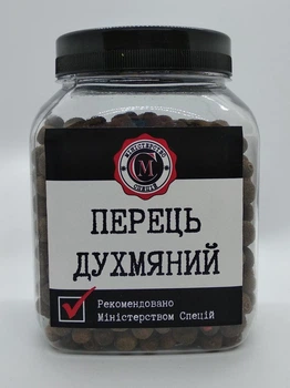 Перец душистый Министерство Специй 170г